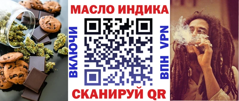 Печенье с ТГК конопля  Муравленко 