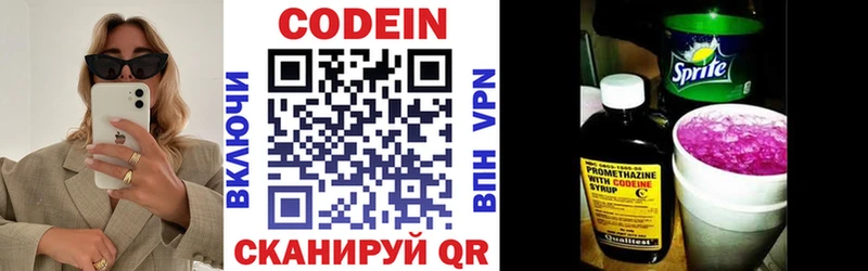 Кодеин напиток Lean (лин)  Муравленко 