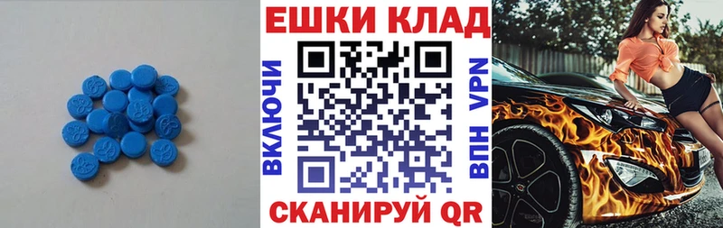 Ecstasy MDMA  Муравленко 