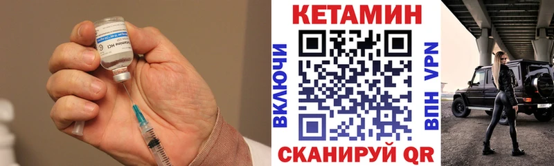 КЕТАМИН VHQ  Муравленко 