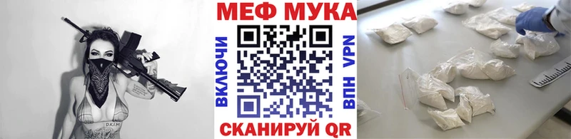 Мефедрон мука  Муравленко 